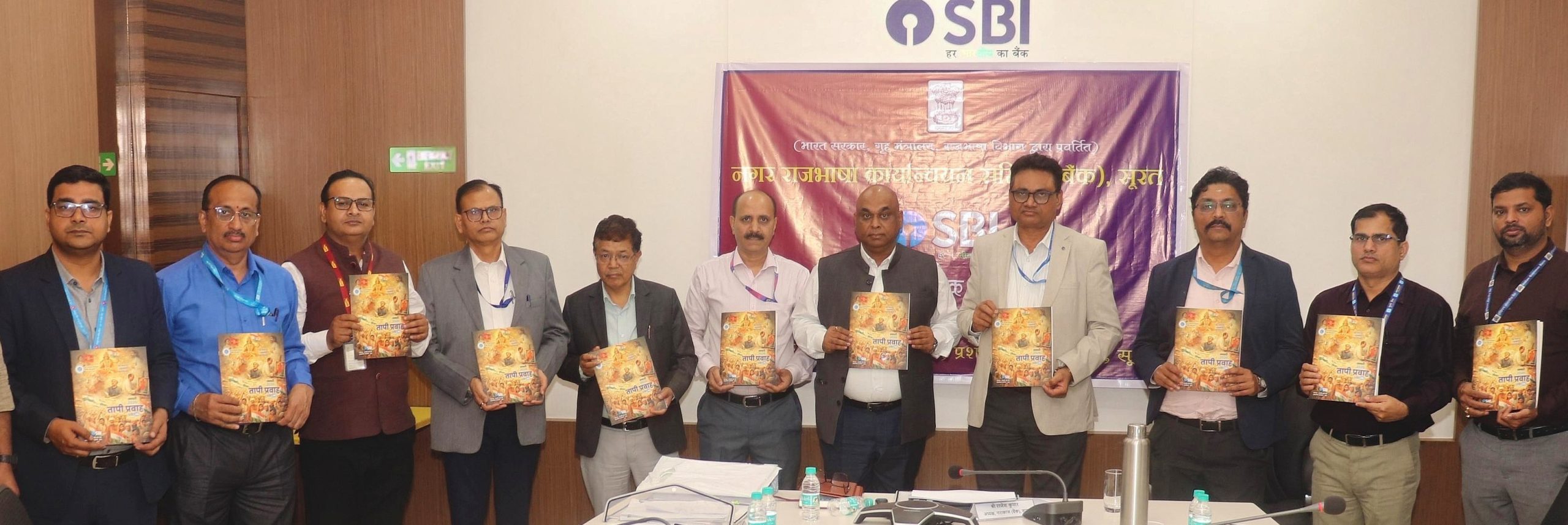 सूरत में राजभाषा समिति की बैठक और पत्रिका विमोचन