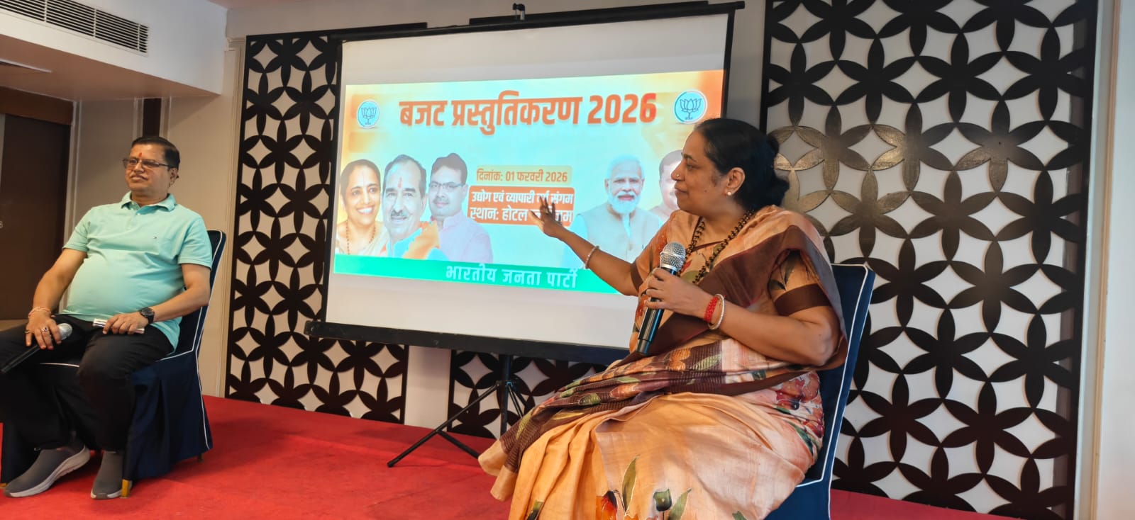 होटल प्लेटिनम में उद्योगपतियों के साथ बजट परिचर्चा