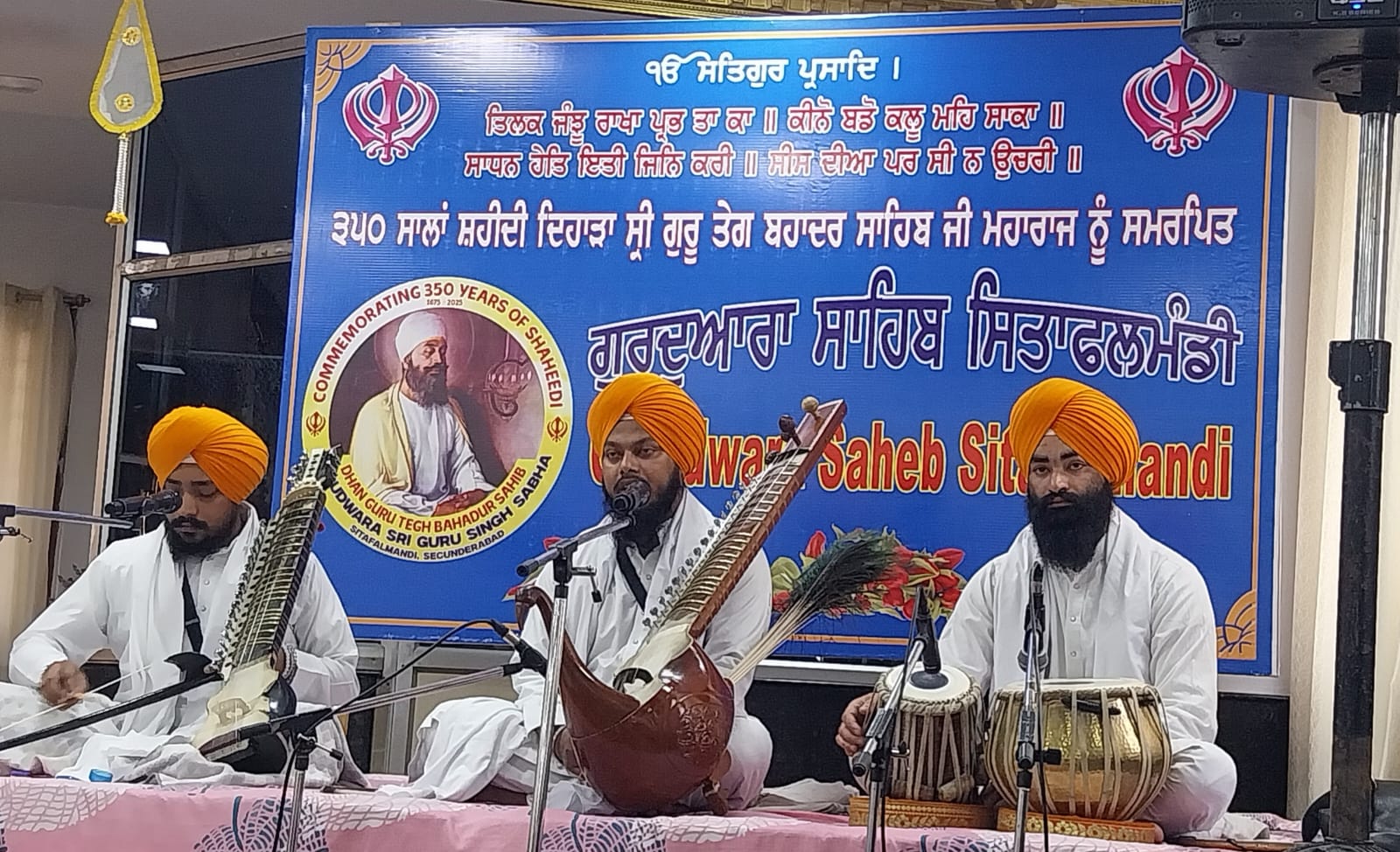 सीताफलमंडी गुरुद्वारा में गुरु तेग बहादुर शहीदी दिवस का आयोजन