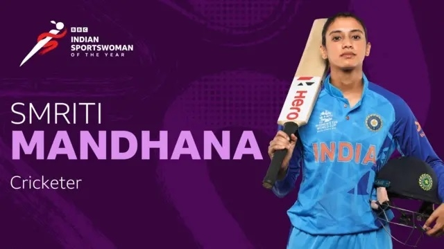 बीबीसी पुरस्कार के साथ स्मृति मंधाना