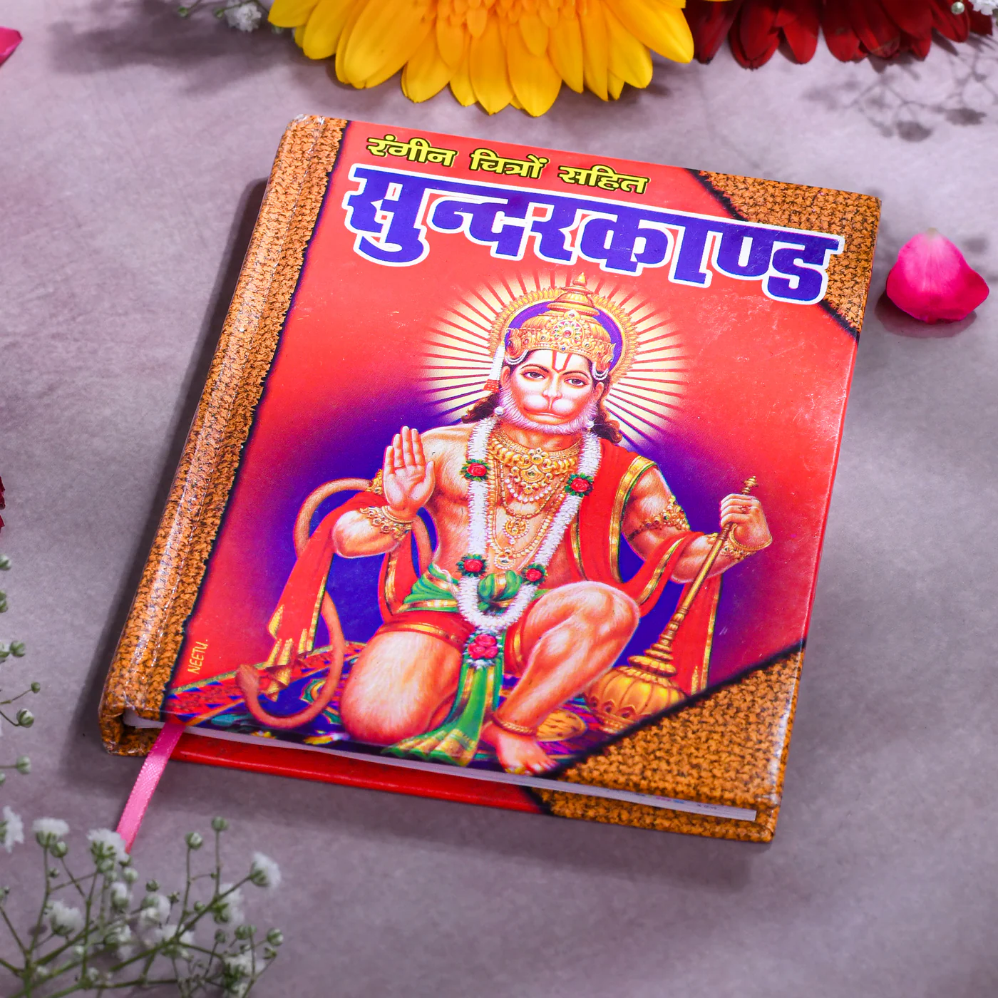 सुंदरकांड पाठ के नियम और महत्व, जानें सही विधि