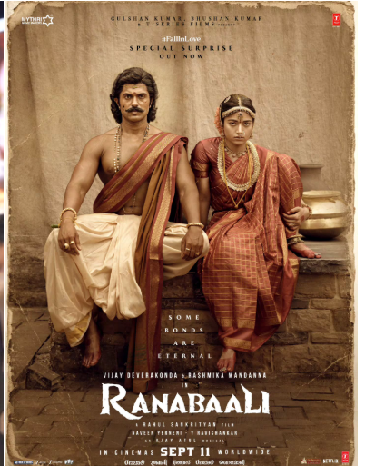 विजय देवरकोंडा और रश्मिका मंदाना शादी