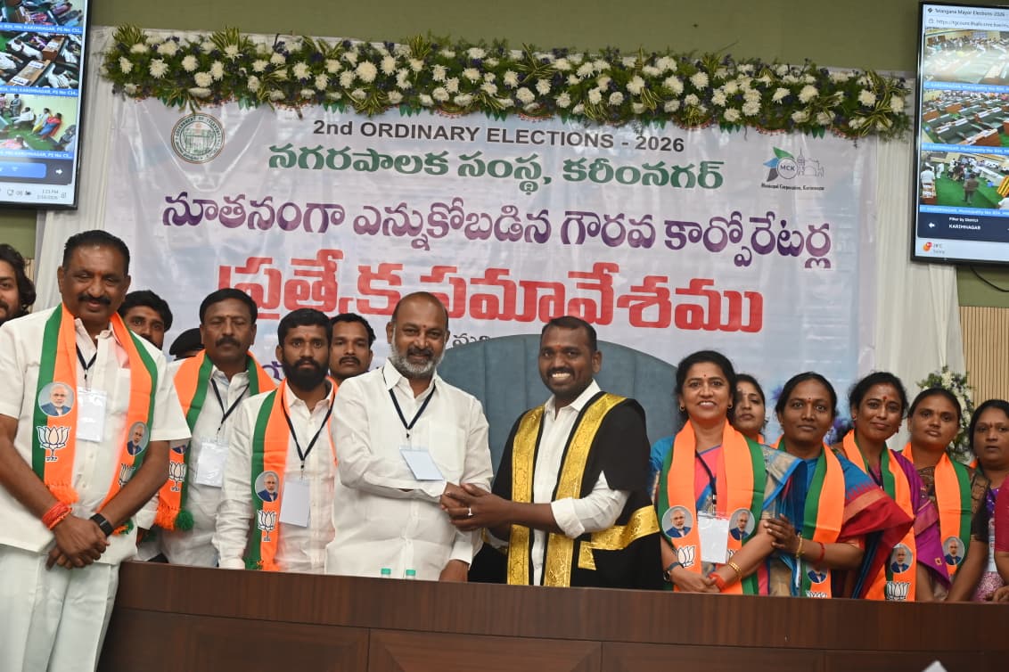 करीमनगर नगर निगम में भाजपा का परचम