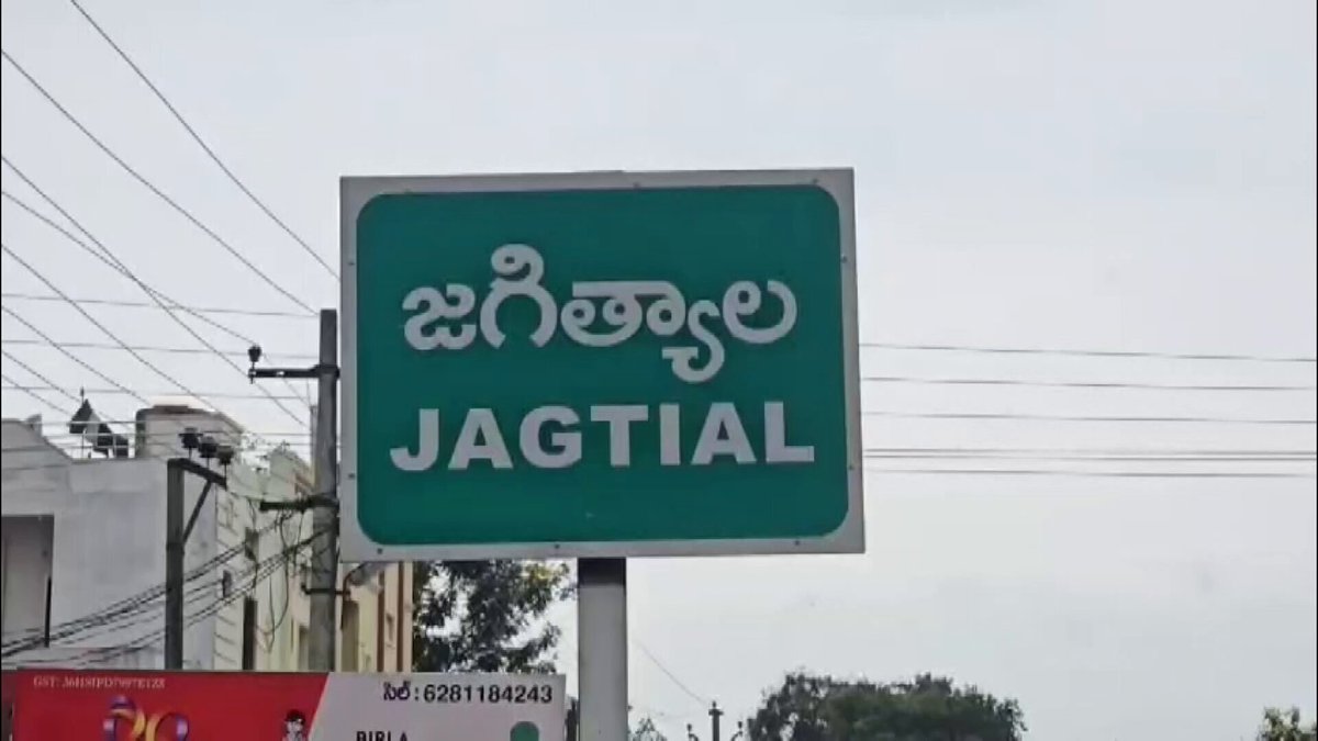 जग्तियाल में भूकंप के झटकों से घबराकर बाहर आए लोग