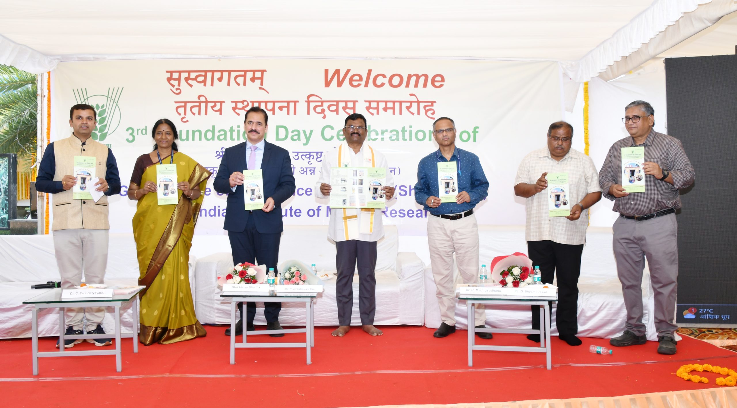 श्री अन्न शोध केंद्र स्थापना दिवस समारोह का दृश्य