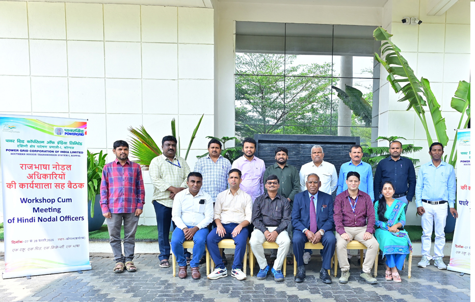 कोप्पल में पावरग्रिड दक्षिण क्षेत्र-1 की राजभाषा कार्यशाला
