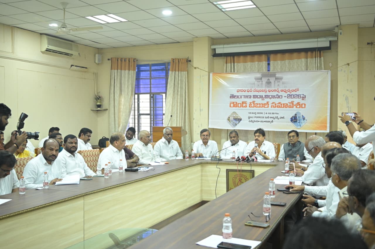 तेलंगाना शिक्षा नीति पर हैदराबाद में आयोजित गोलमेज बैठक