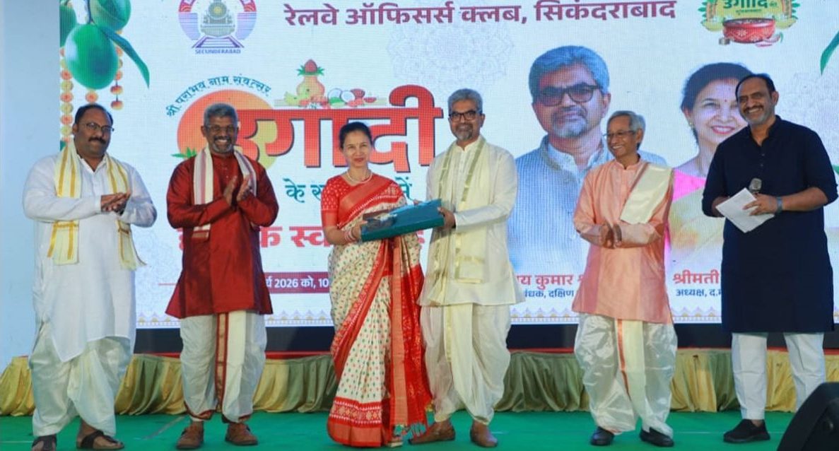 रेलवे ऑफिसर्स क्लब में उगादि समारोह का आयोजन