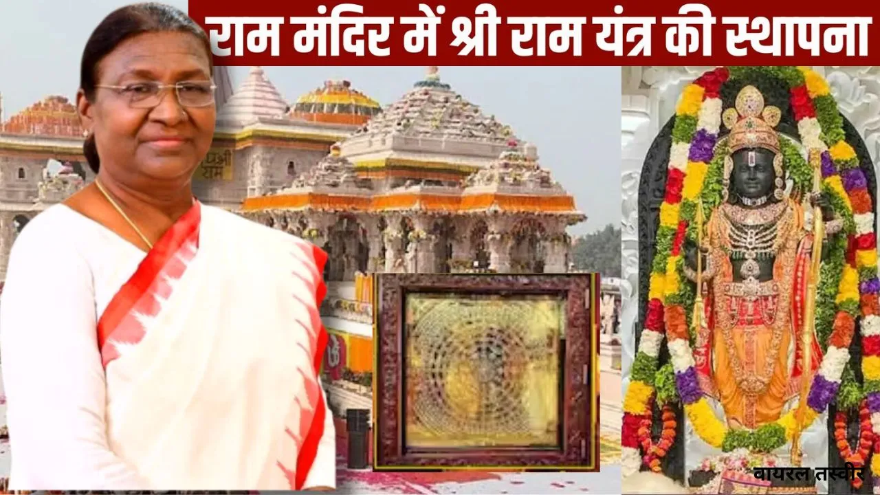 राम मंदिर में प्राण प्रतिष्ठा समारोह का दृश्य