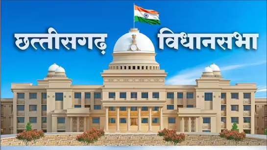 छत्तीसगढ़ विधानसभा में विधेयक पारित होने का दृश्य