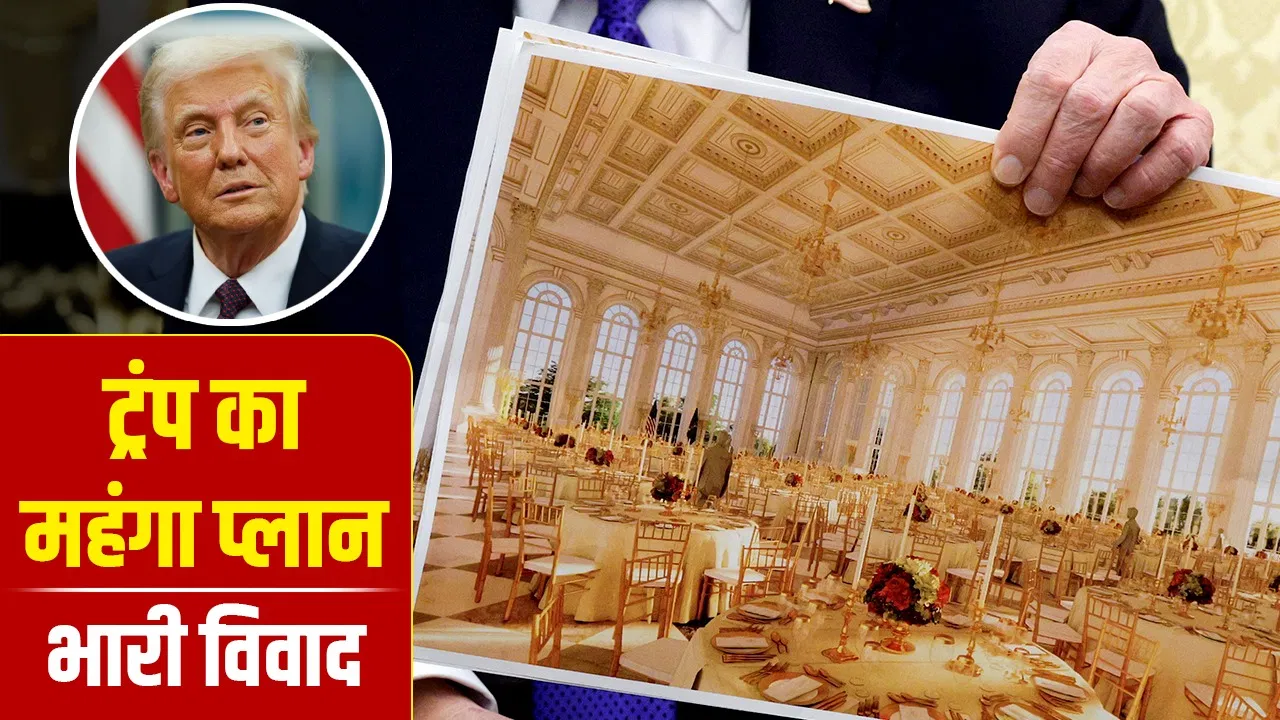 व्हाइट हाउस परिसर का दृश्य