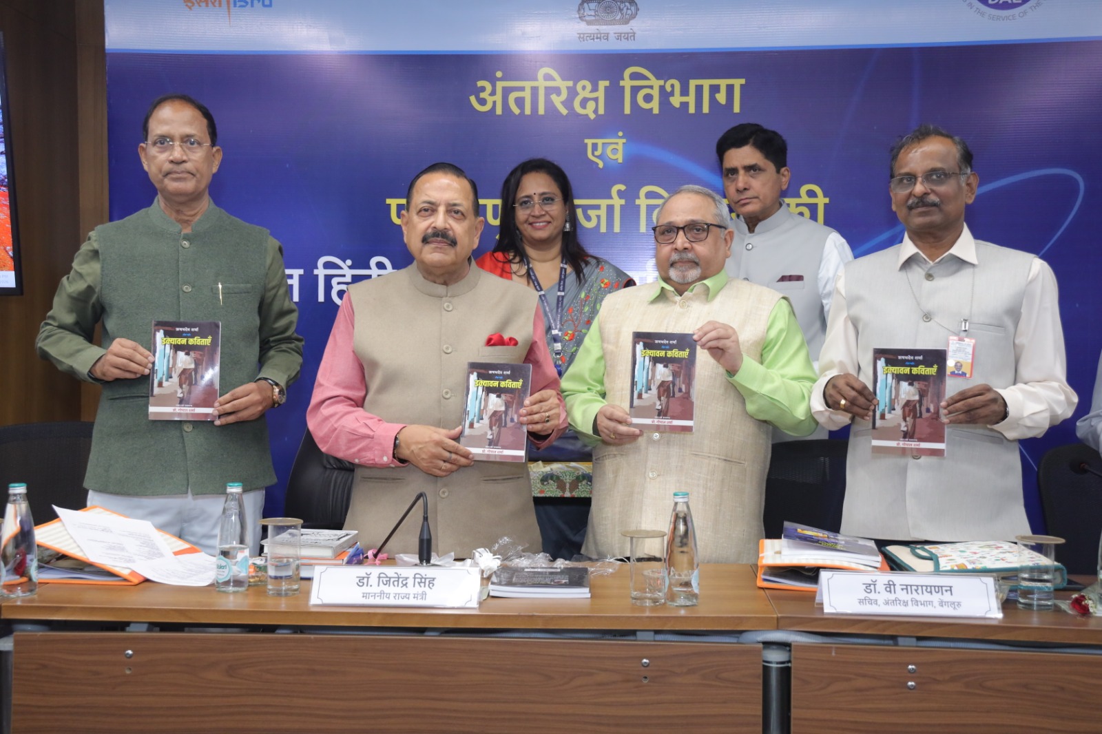 हिन्दी सलाहकार समिति की बैठक में उपस्थित अधिकारी