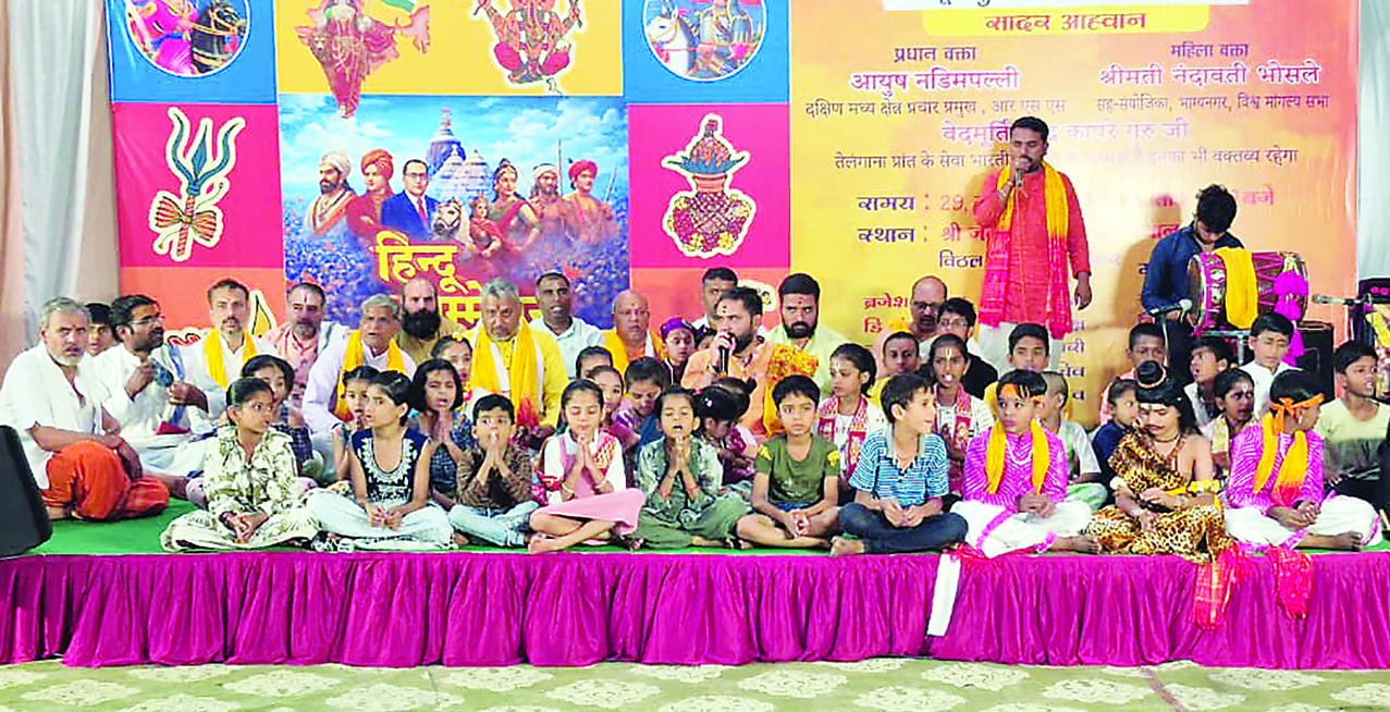 गौलीगुड़ा में आयोजित हिन्दू सम्मेलन का मंच दृश्य