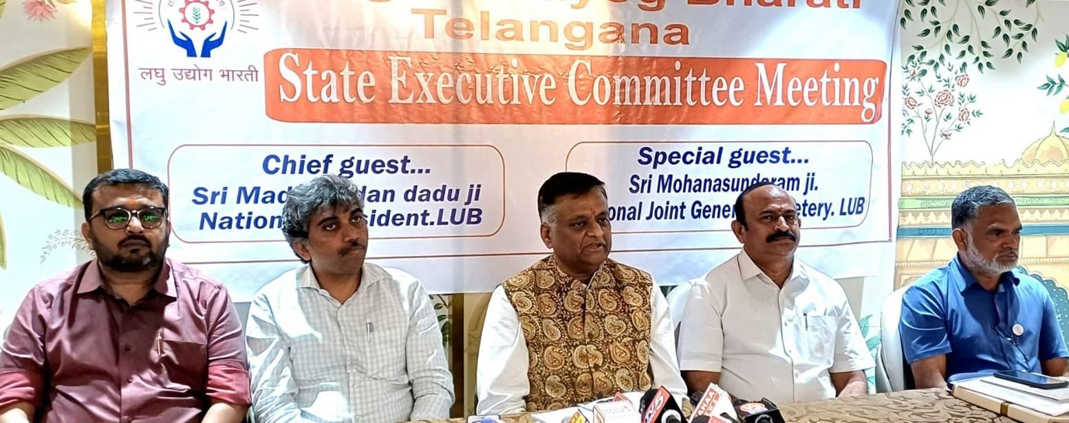 एमएसएमई विकास पर लघु उद्योग भारती की बैठक